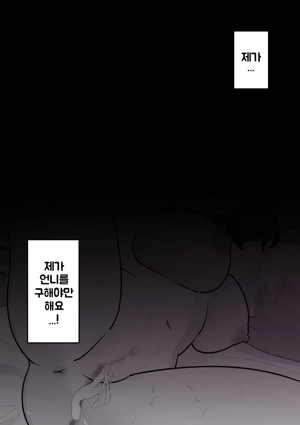 Danjoi 1:39 No Heikou Sekai Wa Omoi No Hoka Futsuu Ijou Hen | 남녀비 1:39의 평행세계는 의외로 평범 -이상편- Part 1